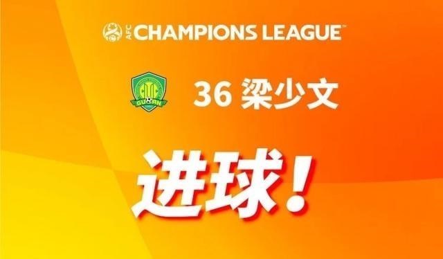 吴有情聊|为什么北京国安小将梁少文突然爆发了？一张照片告诉真相！