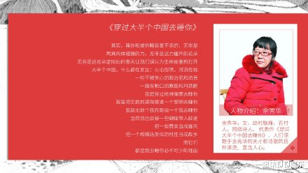 街拍|红极一时的余秀华：命运坎坷，离婚后表白李健后，如今怎样了？