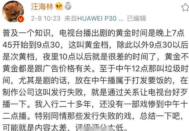 肖战|怒撕《斗罗大陆》，再评肖战，汪海林要进行斗肖“持久战”？