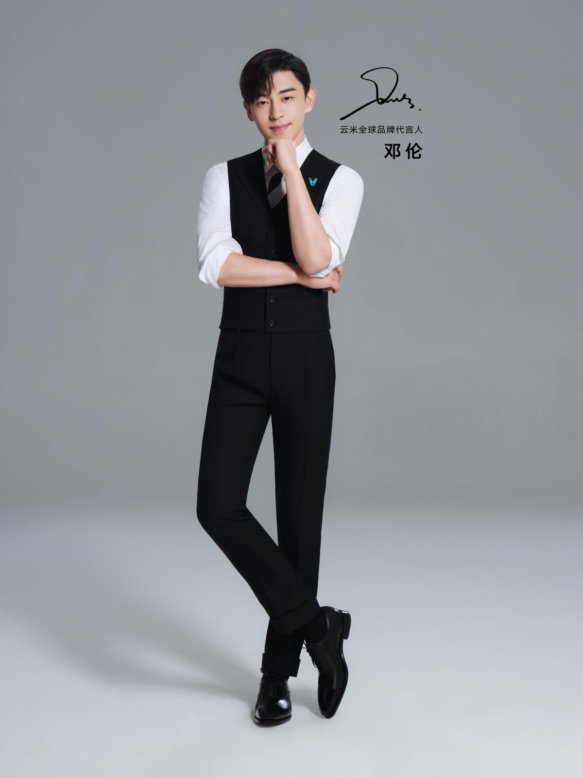 现代家电秀|云米官宣邓伦为全球品牌代言人，联手打造年轻人的“科技潮牌”