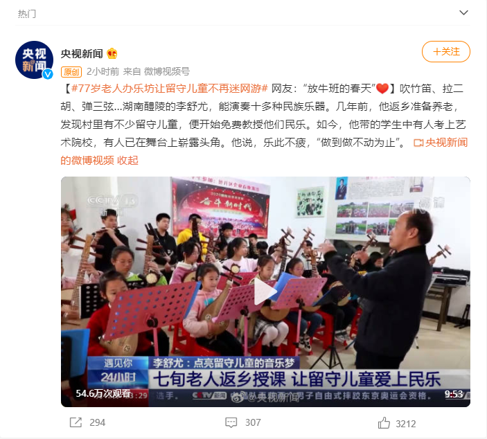 树艺蛙APP 一首曲让77岁老人拯救了留守儿童的网络沉迷