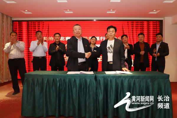 黄河新闻网长治 长治河北商会二届五次会员大会召开