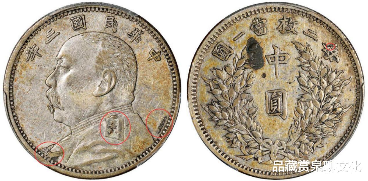 袁大头|袁大头中圆，每两枚当一元，可以分为5种版式，你知道吗？