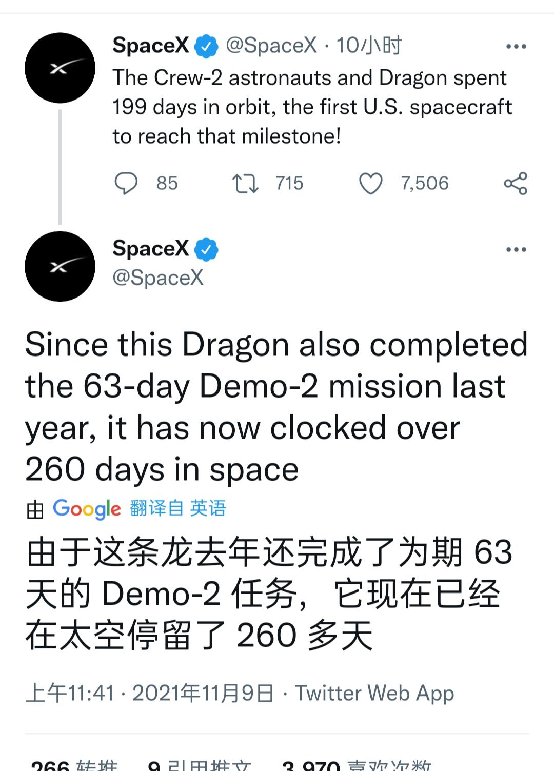 SpaceX“Crew-2”宇航员成功溅落墨西哥湾,龙号太空船创下新纪录
