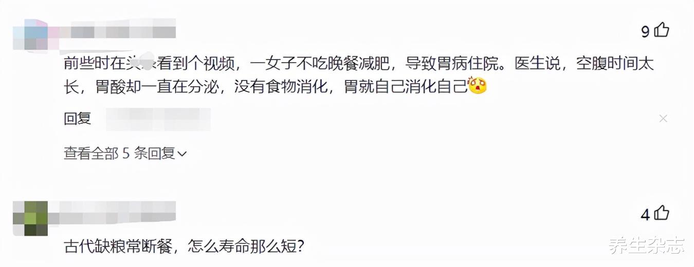 养生杂志|美科学家：一天一顿延寿28%，专家称不适合国人，多吃还是少吃？