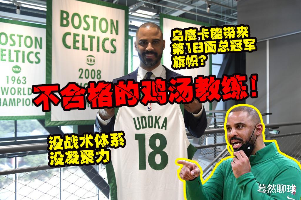 贾森·基德|新赛季更换主教练的球队，战绩依旧惨不忍睹，仅一支战绩超五成！