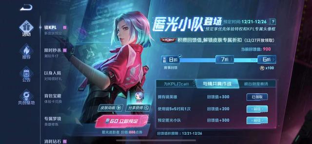 虞姬|27号新增福利,商店史诗再轮换,山海经皮肤曝光,虞姬校园风巨美