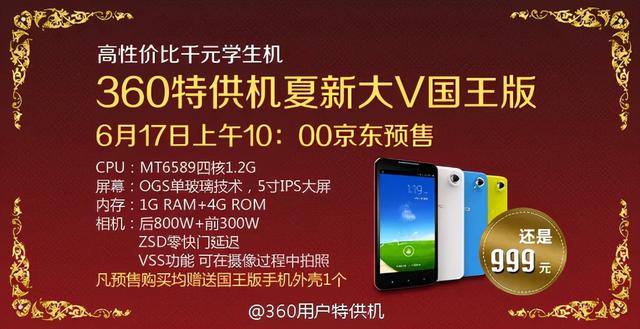 格力电器|处于Others分区的360手机，最近有大动作