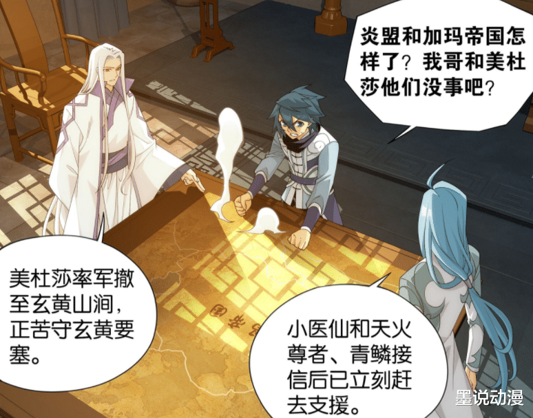 美杜莎|斗破苍穹：513话有多处改动，幽泉被省略，狮天对美杜莎不感兴趣