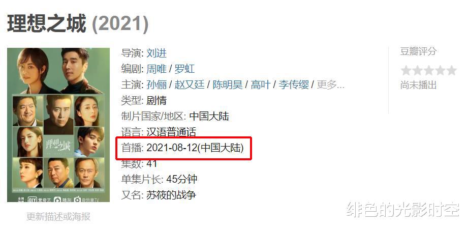 孙俪|职场剧《理想之城》定档,孙俪联手赵又廷“驰骋建筑业”