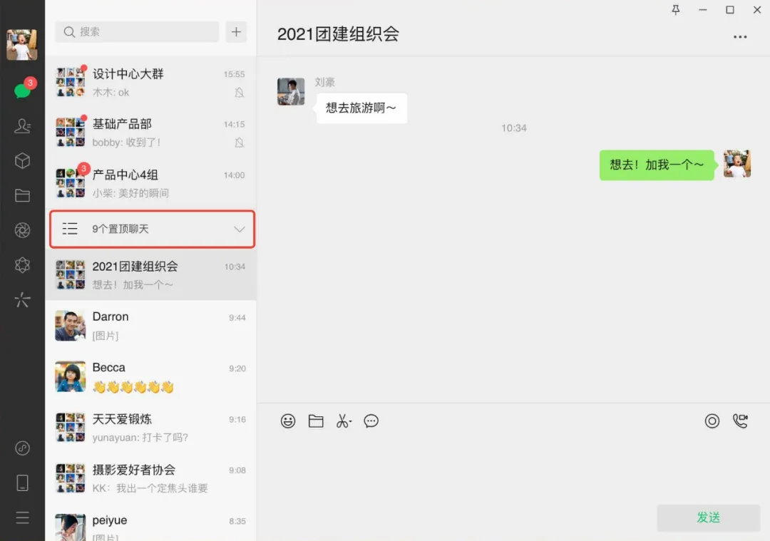 微信|微信正式版更新，上线2个实用新功能