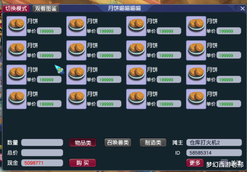 莉莉丝|梦幻西游:判断道具是否值钱的整体思路