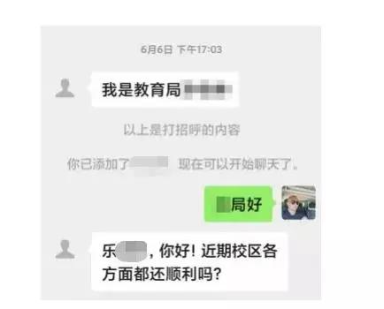 浙江省 谁说体育老师不会算数？浙江一体育老师神操作“骗”了骗子53万元