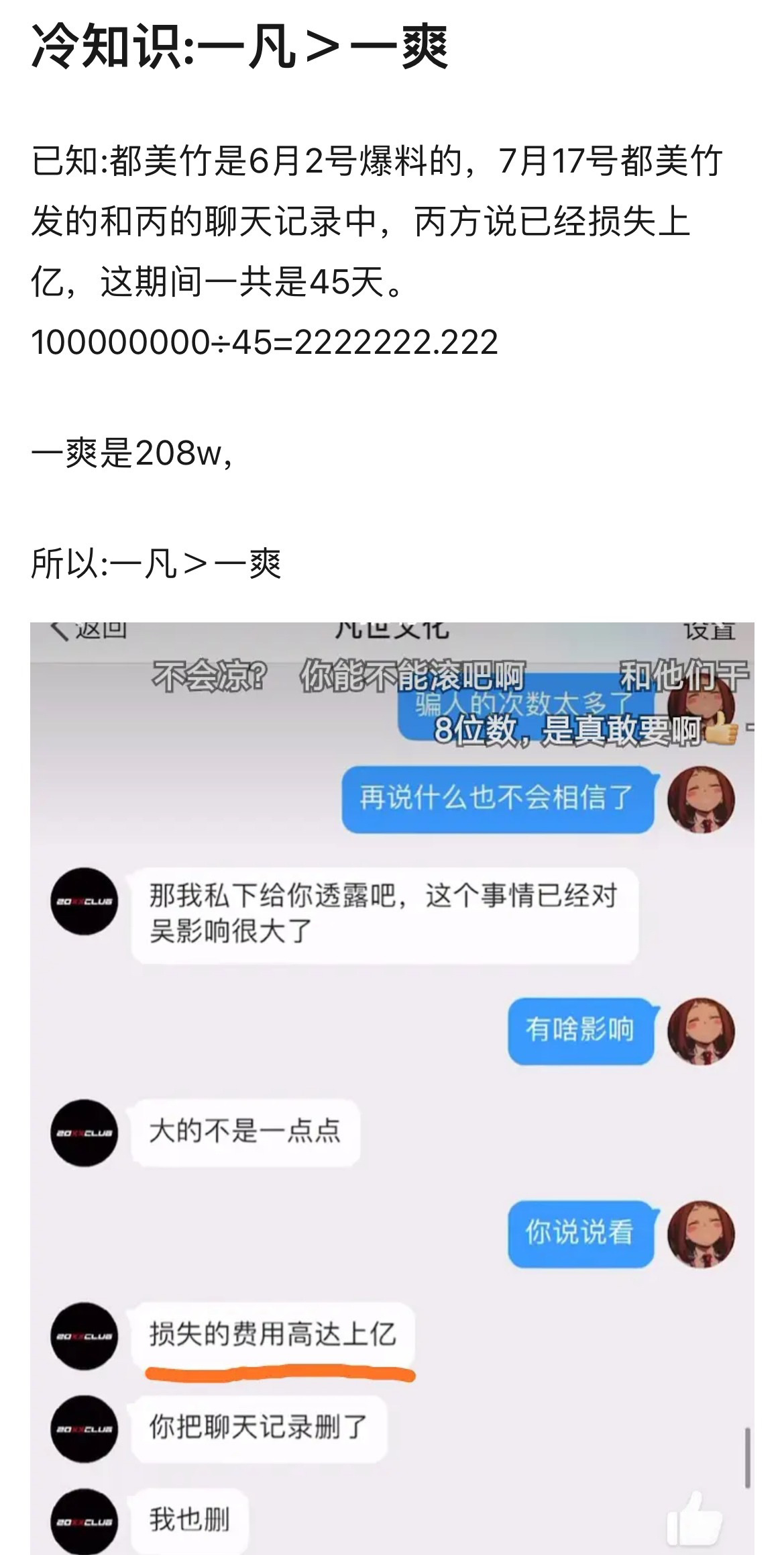 郑爽|郑爽深夜发长文为代孕道歉，否认1.6亿片酬，请求张恒别再骚扰她