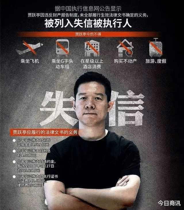 贾跃亭|贾跃亭八成回不来了！