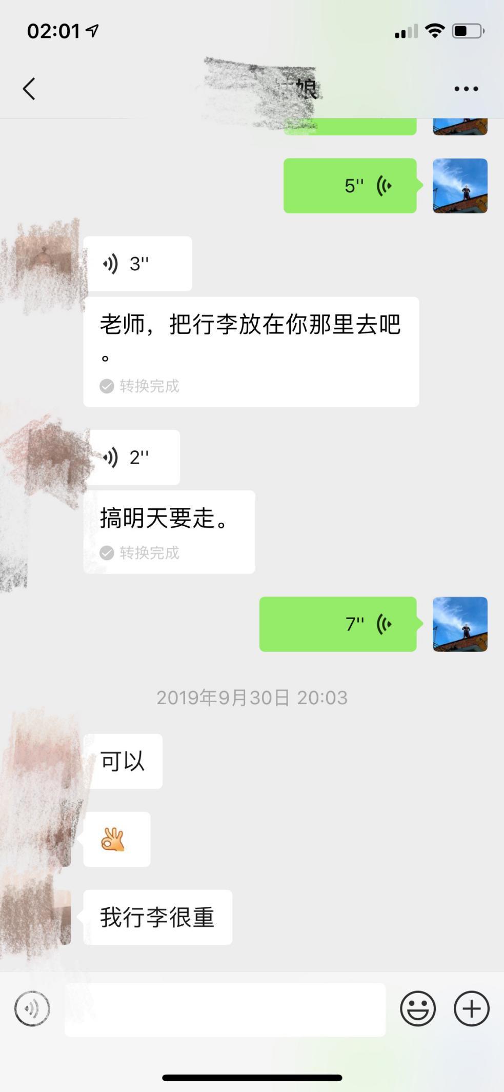 冷月恋爱顾问|聊天实战案例：1个小时让她从抚州来找我