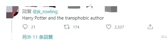 J.K.罗琳|年度魔幻！哈利波特全员排挤罗琳，就因为她说大实话？