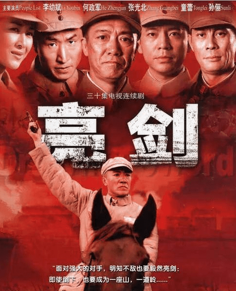 穿帮镜头|05版神剧《亮剑》,你没发现的七大穿帮镜头,复活的日本军官亮了!