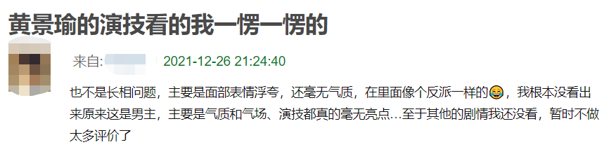 英雄岁月之王牌部队|王牌部队全员演技过关，他却收获差评，被指说话梗着脖子台词硬挤