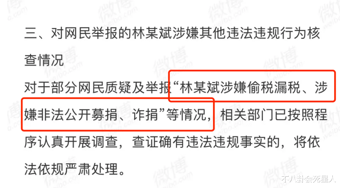 林生斌 官方通报林生斌事件：保姆放火与林生斌无关，同时还澄清8点谣言