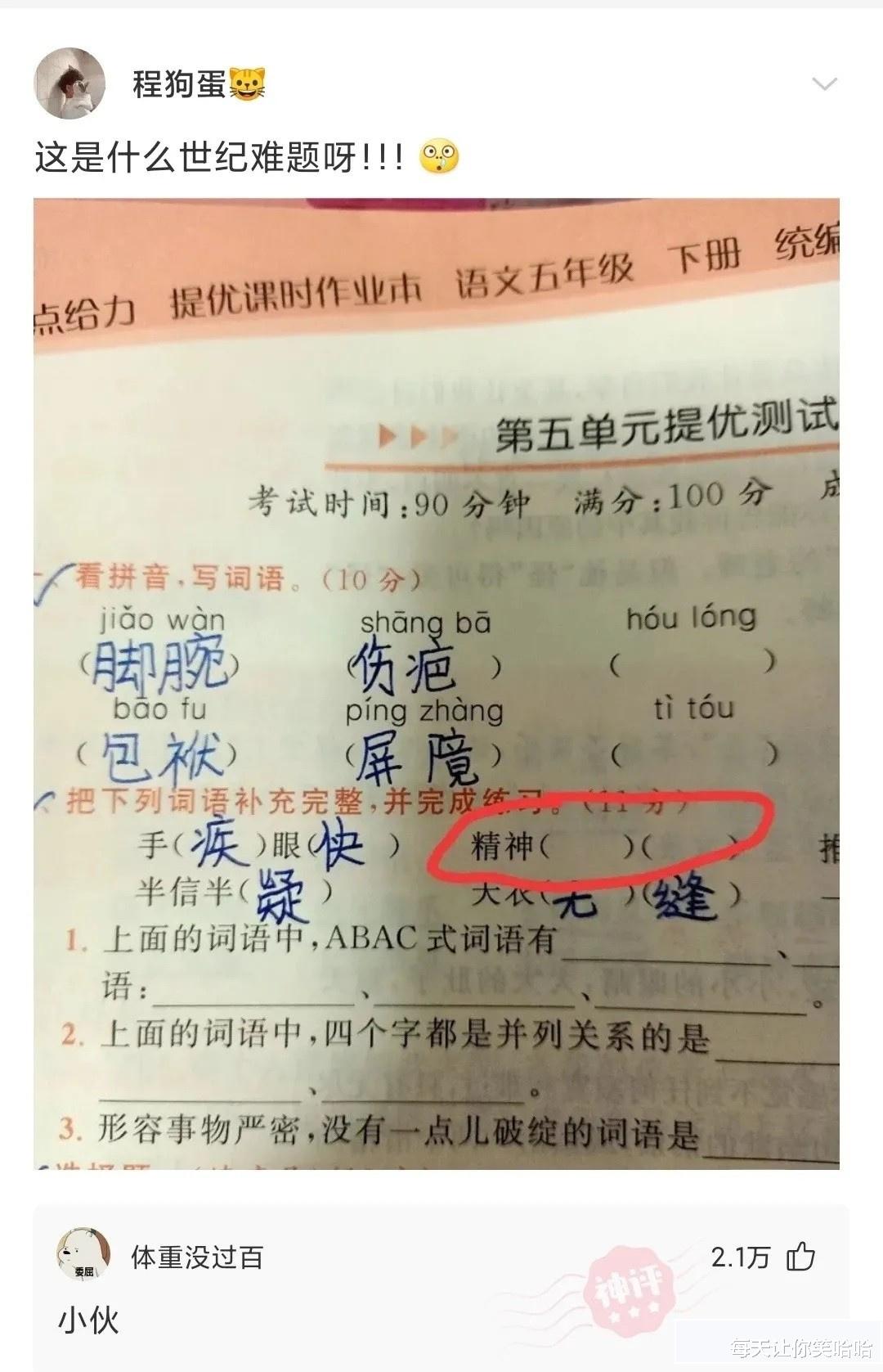 神回复|神回复：第一次带朋友游泳，需要注意什么？被神评笑死了