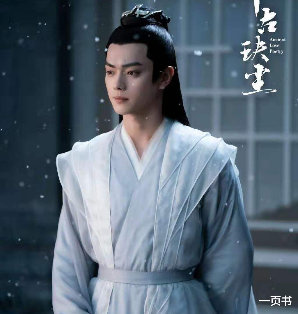 千古玦尘|《千古玦尘》上古应劫，白玦自封于北海，以清穆身份迎娶芜浣之女