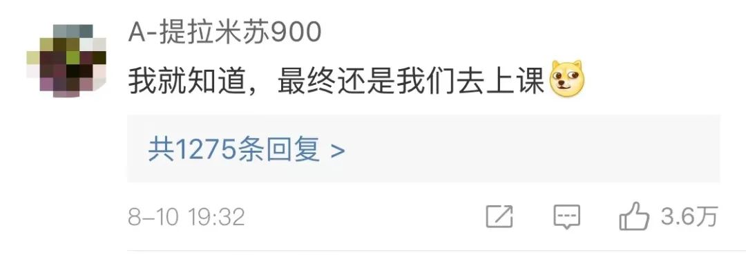 感觉会火|新东方被爆转型给父母补课，最终还是90后扛下了所有！