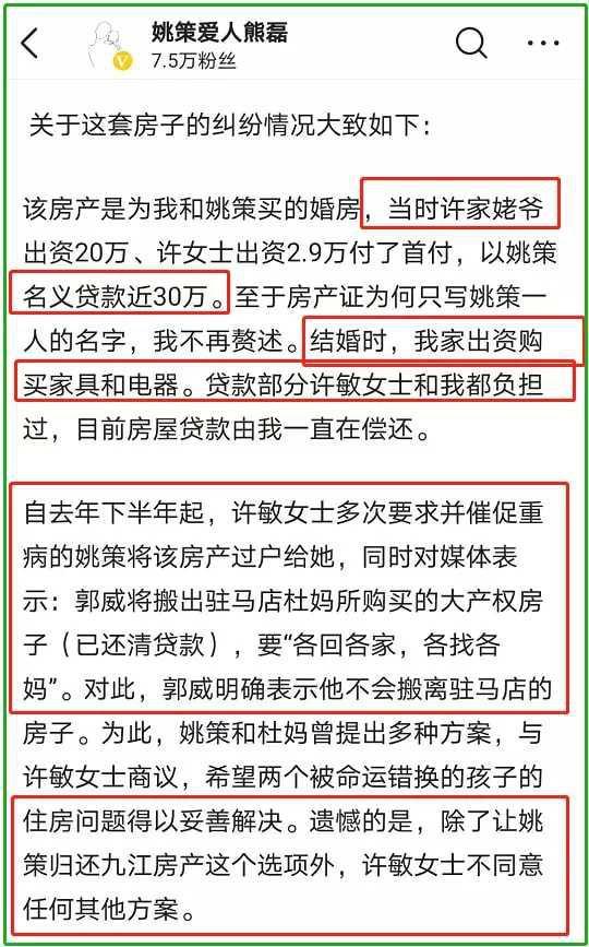 熊磊再放话：九江房贷、家具钱都是我出的，房子凭什么不判给我？