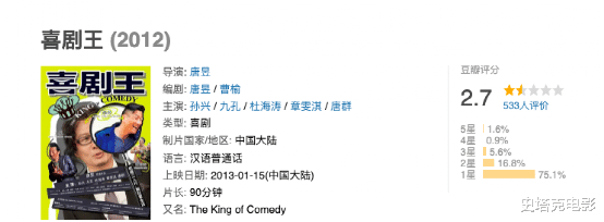 杨逍|仅出现了7集的配角,却把主角秒成渣了!孙兴的人生就是一部传奇