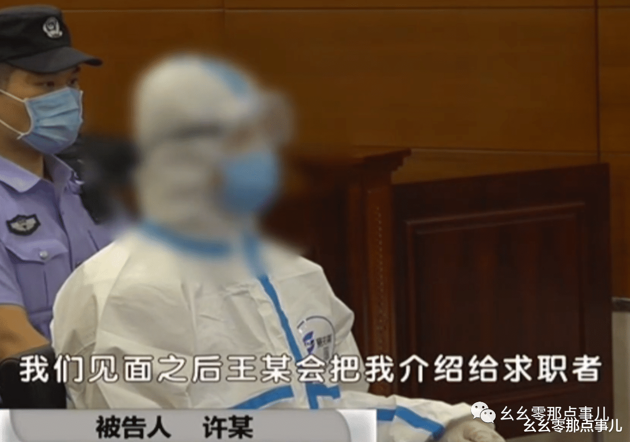 女孩 月薪8万招助理，必须同意被包养！北京9位女孩上当，被骗40多万