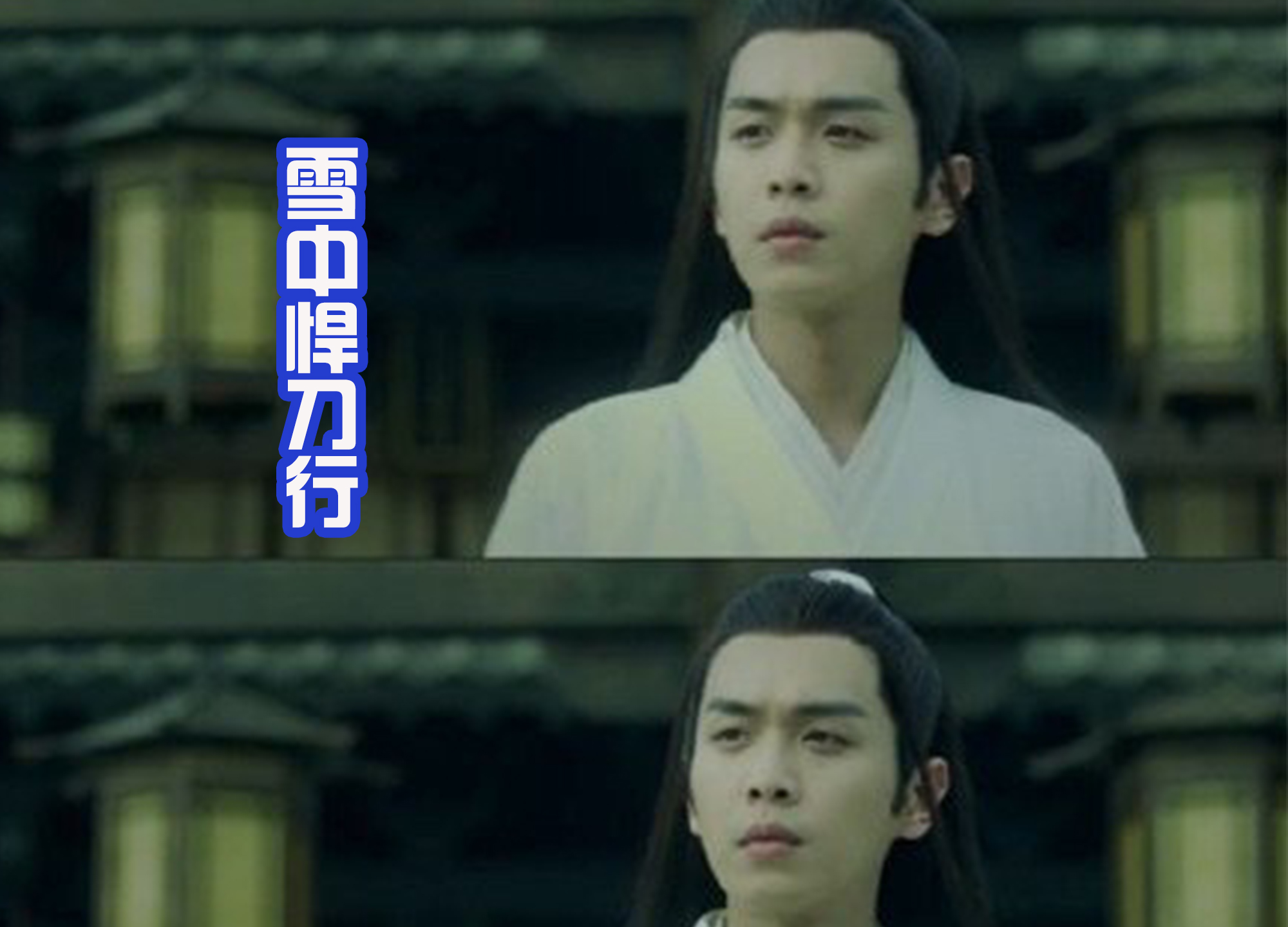 雪中悍刀行|《雪中悍刀行》动漫公布预告,世子殿下有点丑,还是迪士尼画风!