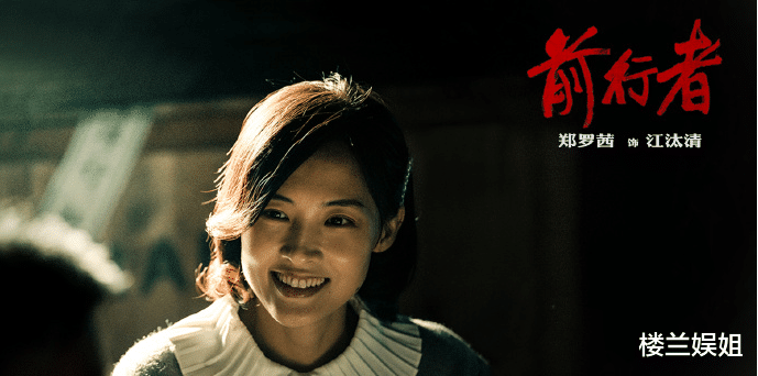 前行者|为什么谍战剧的女主总挨骂？看了我对《伪装者》《前行者》的分析，你就知道了