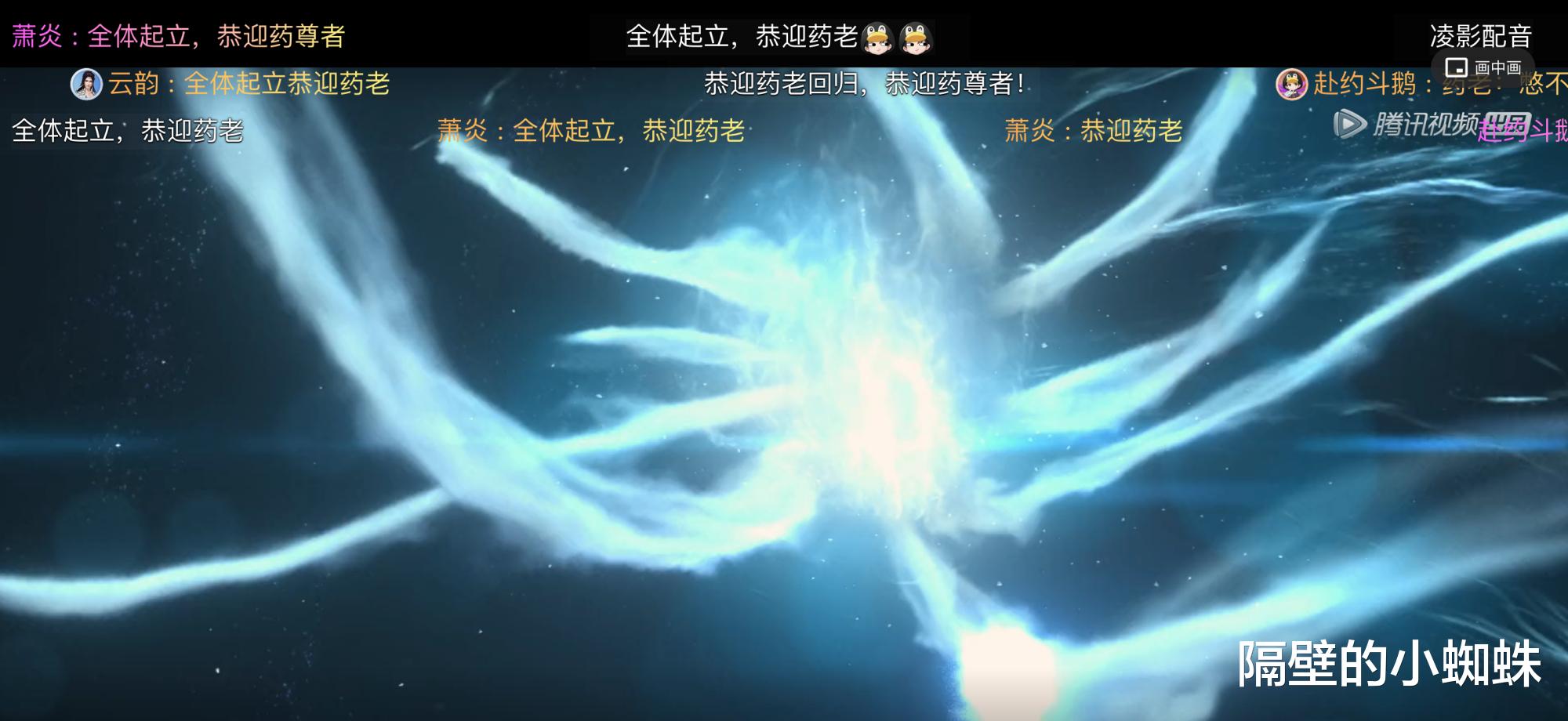 药老|斗破三年之约：云陵千里送人头，特效再封神！网友：恭迎药老回归