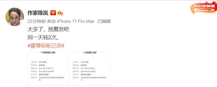 长脖子爸比说|反转?霍尊转账记录曝光后陈露被批,《哥哥》被删镜头也顺利恢复