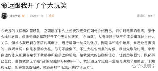宋祖儿|知名男星确诊白血病后续，肺部感染发烧近20天，虚弱到说不出话
