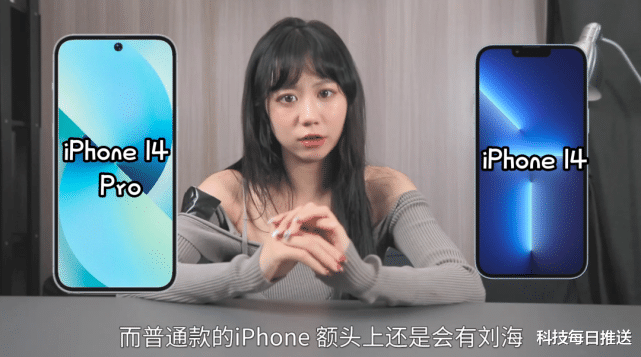 AMD|iPhone 14 劇透：劉海沒了、相機升級、價格超級加倍？