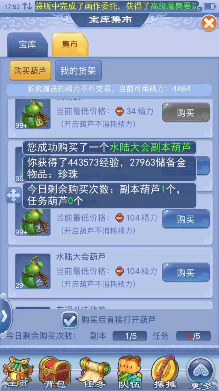 梦幻西游|梦幻西游：牛人透露快速获得经验的套路，不刷副本，不做周末活动！