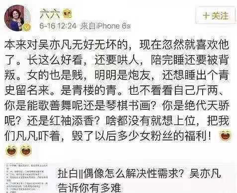 弘历|吴亦凡，下坠之前，福报曾如雨下