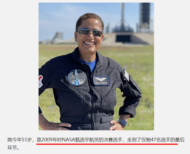 太空 热点深度：马斯克“送平民”上太空，嘲讽“中国航天”的异化者！