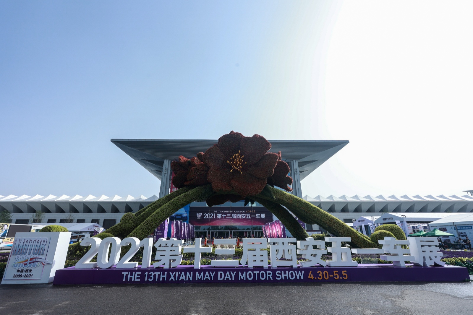 西安頭條 2021第十三屆西安五一車展開幕 五一五天假就來車展逛五天