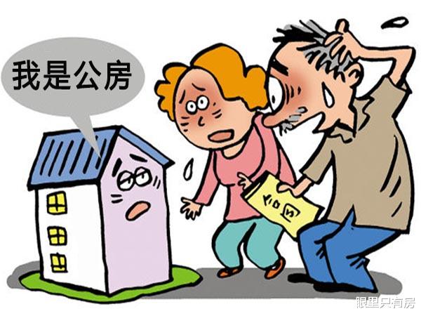 房产证|9月起，一旦你买了这5种有房产证的二手房，签了合同等于白签！