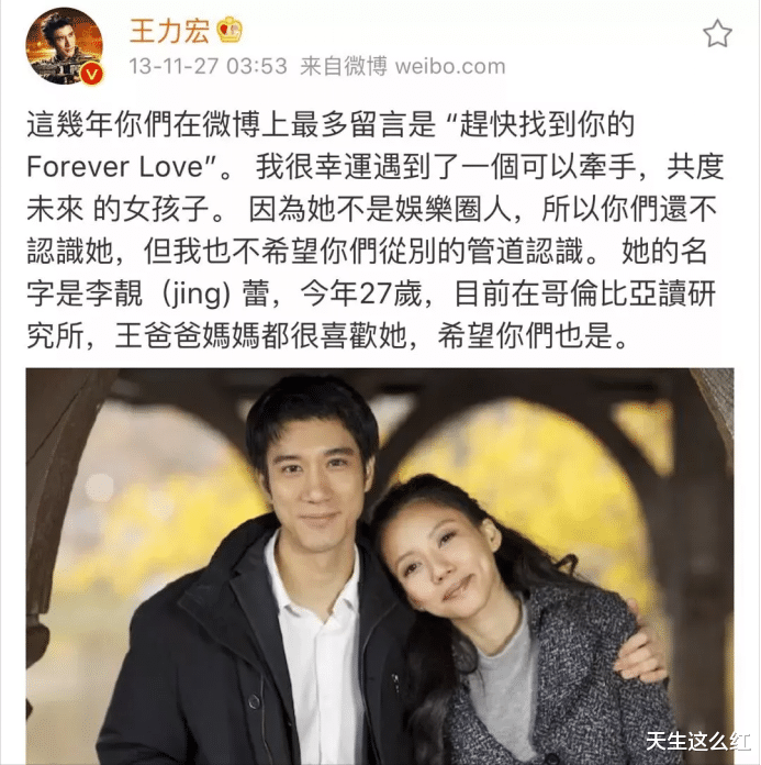 王力宏|王力宏与李靓蕾婚后5年生3胎，为什么大家依然觉得是“骗婚”？