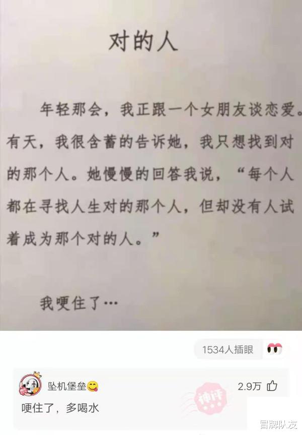 沙雕|神回复：兵马俑中间的土墙是干什么用的，为什么不能挖？