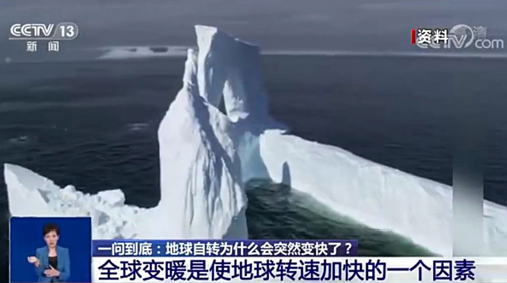 科学家 地球突然加速自转，一天已不到24小时，科学家：人类要负责！