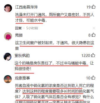 马桶|租房被毒死！亲属“起诉房东”索赔99万，房东：倒霉，有苦难言！