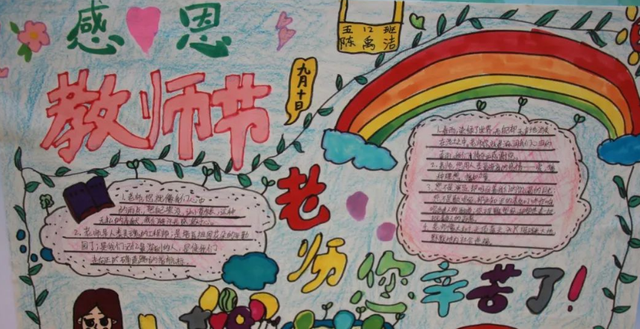 家有二宝育儿|今年教师节有点“不一样”,送给1792万教师的福利,涨薪有望实现