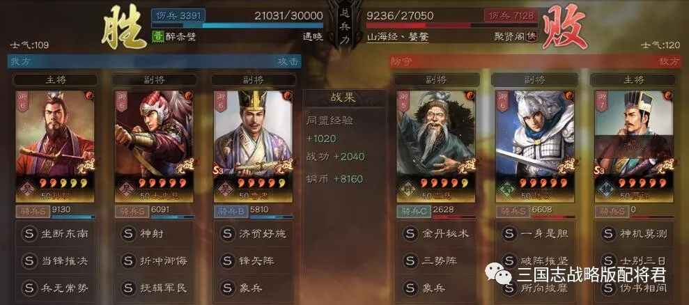 三国志|三国志战略版最稳的T0阵容，暴力孙太鲁，秒杀主流强队!