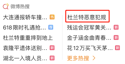 凯文·杜兰特|上热搜了!说杜兰特垫脚的,进来看看