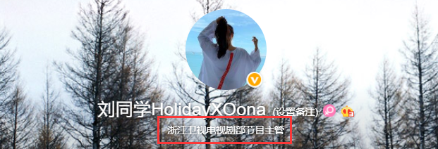 宋雨琦|被传与宋雨琦疑似恋爱后，跑男导演恐将退出节目，浙江卫视部门主管透露内情