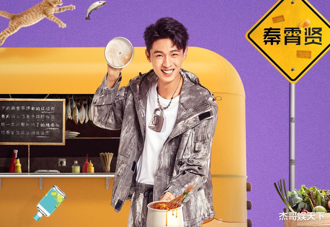 秦霄贤|秦霄贤真是被何九华坑惨了，节目组本想打码救场，没想到更尴尬了